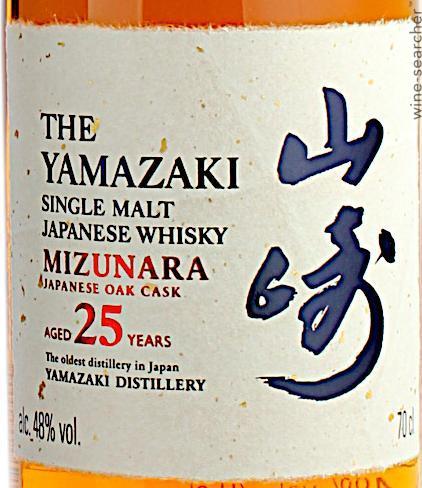2021 The Yamazaki Limited Edition Single Malt Whisky, Japan