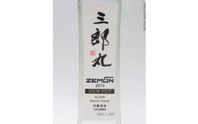 Click to see this product Label of Saburomaru Zemon Heavily Peated New Pot Spirit