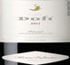 10th label thumbnail of Alvaro Palacios Finca Dofi