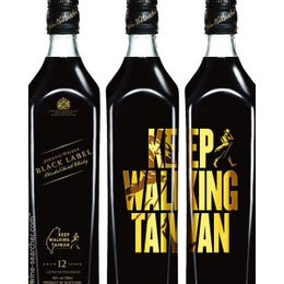 Johnnie Walker Black Label 'Keep Walking Taiwan' 12 Year Old ...