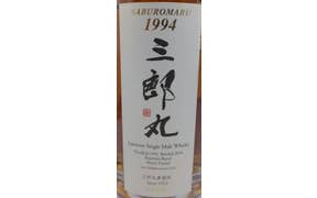 Click to see this product Label of Saburomaru Vintage Single Malt Japanese Whisky