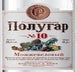 3rd label thumbnail of Polugar No.10 Juniper Old Russian Gin