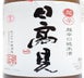 1st label thumbnail of Hitakami Extra Dry Junmai Sake