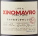 5th label thumbnail of Thymiopoulos Vineyards Young Vines Xinomavro