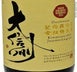 4th label thumbnail of Daishinsyu Kinmonnishiki Sake