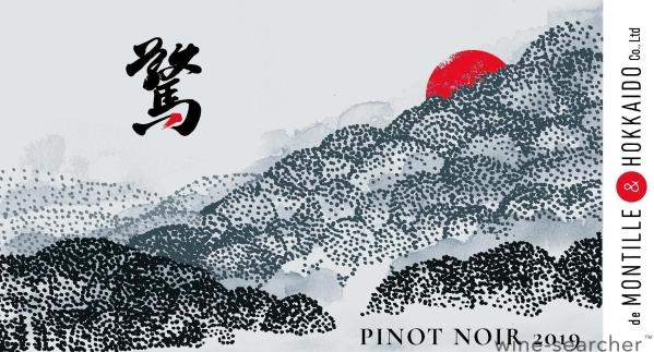 農楽蔵　Montille & Hokkaido 2020 ワイン 農楽蔵 Montille & Hokkaido 2020 ワイン