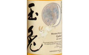 Click to see this product Label of Saburomaru Gyokuto Blended Whisky