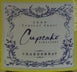 4th label thumbnail of Cupcake Vineyards Chardonnay