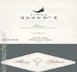 11th label thumbnail of Alvaro Palacios Finca Dofi