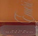 8th label thumbnail of De Bortoli Emeri Sparkling Pink Moscato