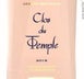 2nd label thumbnail of Gerard Bertrand Cabrieres 'Clos du Temple' Rose