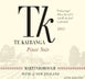 6th label thumbnail of Te Kairanga Estate Pinot Noir