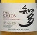 2nd label thumbnail of Suntory The Chita Single Grain Whisky
