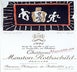 28th label thumbnail of Chateau Mouton Rothschild