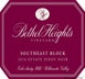 2nd label thumbnail of Bethel Heights Vineyard 'Estate Southeast Block Reserve' Pinot Noir