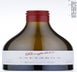 11th label thumbnail of Penfolds Yattarna 'Bin 144' Chardonnay