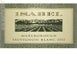 5th label thumbnail of Isabel Estate Sauvignon Blanc