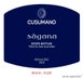 4th label thumbnail of Cusumano 'Sagana' Nero d'Avola Sicilia IGT