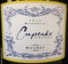 2nd label thumbnail of Cupcake Vineyards Malbec