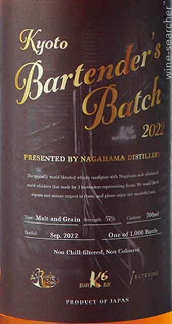ウイスキー Kyoto Bartender's Batch 2022 700ml 2022 Kyoto Bartenders Batch Nagahama Distillery Malt & Grain
