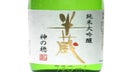 Junmai Daiginjo